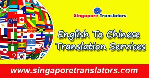 second hand/new: Exact English to Chinese translation of documents in singapore 